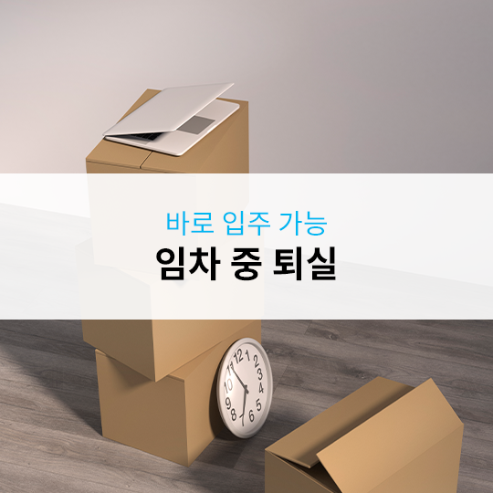 테마별 매물